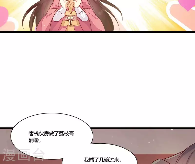 仗势撩人韩漫全集-第93话 假死暴露无删减无遮挡章节图片 