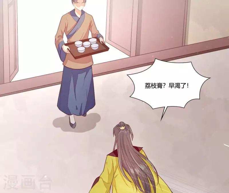 仗势撩人韩漫全集-第93话 假死暴露无删减无遮挡章节图片 