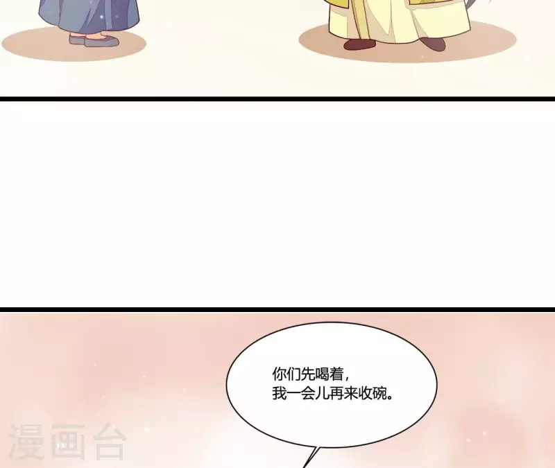 仗势撩人韩漫全集-第93话 假死暴露无删减无遮挡章节图片 
