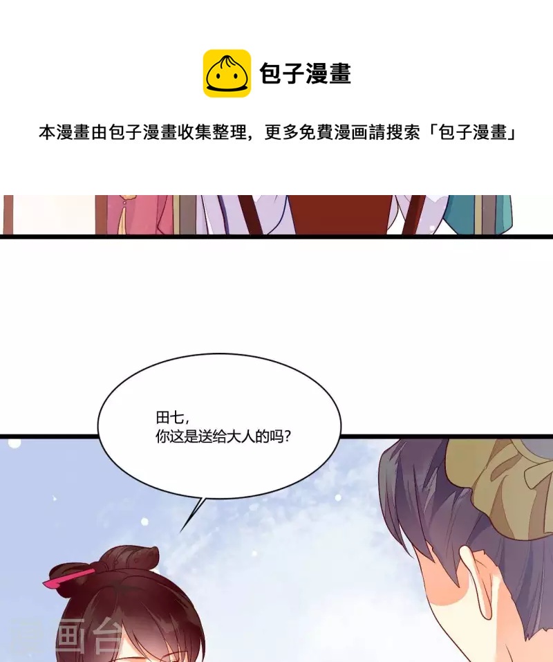 仗势撩人韩漫全集-第93话 假死暴露无删减无遮挡章节图片 