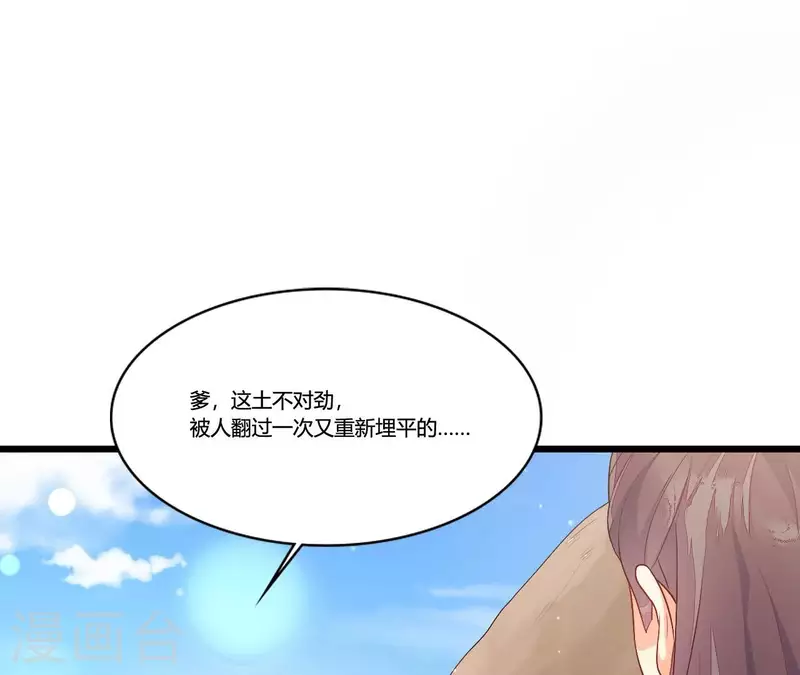 仗势撩人韩漫全集-第93话 假死暴露无删减无遮挡章节图片 