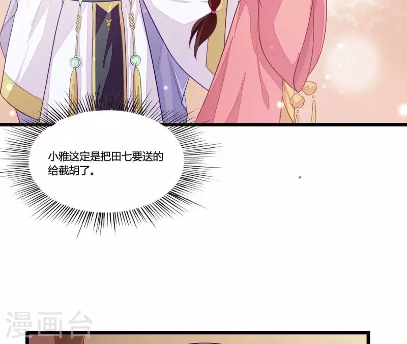 仗势撩人韩漫全集-第93话 假死暴露无删减无遮挡章节图片 