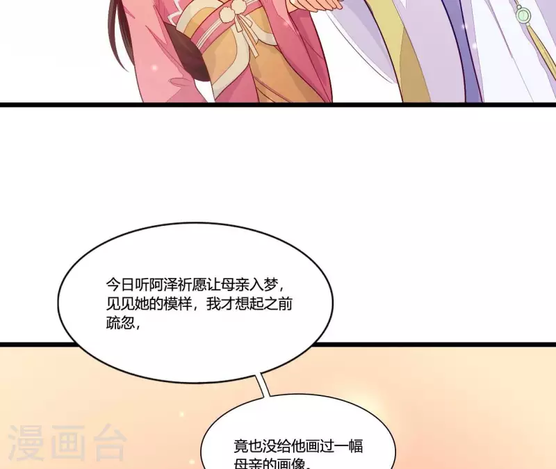 仗势撩人韩漫全集-第93话 假死暴露无删减无遮挡章节图片 