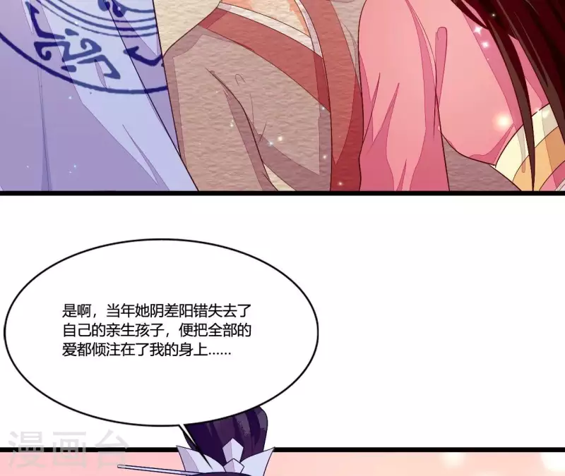 仗势撩人韩漫全集-第93话 假死暴露无删减无遮挡章节图片 