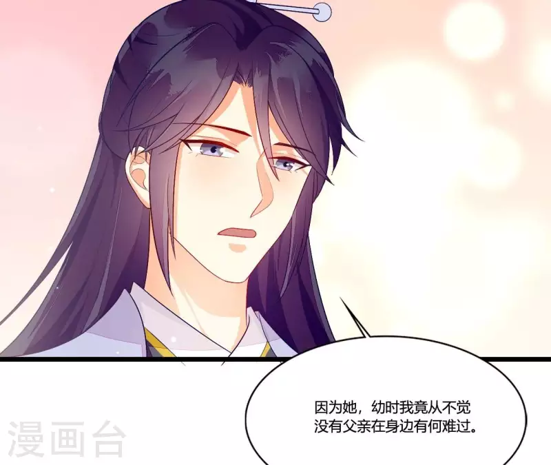 仗势撩人韩漫全集-第93话 假死暴露无删减无遮挡章节图片 