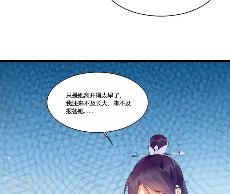 仗势撩人韩漫全集-第93话 假死暴露无删减无遮挡章节图片 