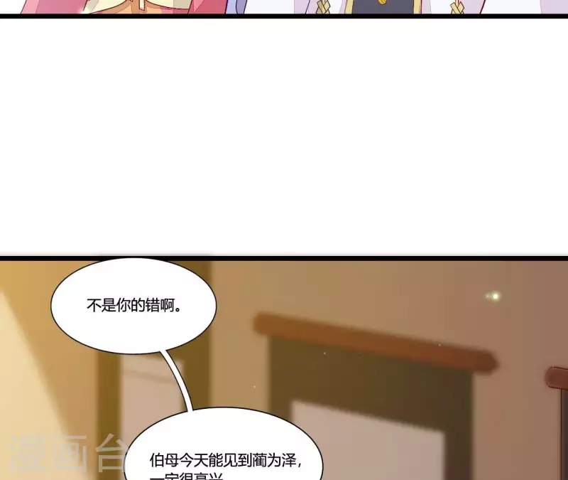 仗势撩人韩漫全集-第93话 假死暴露无删减无遮挡章节图片 
