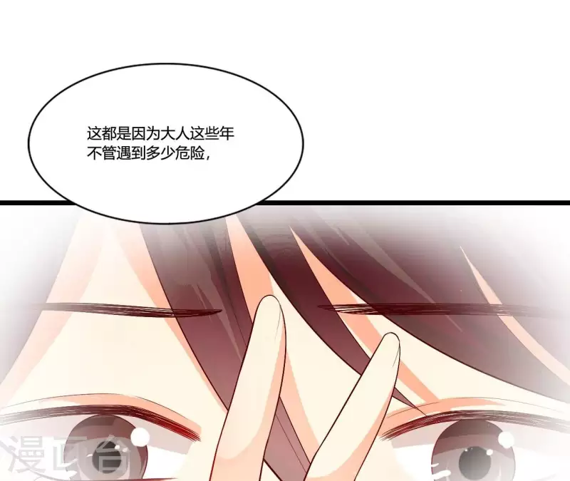 仗势撩人韩漫全集-第93话 假死暴露无删减无遮挡章节图片 
