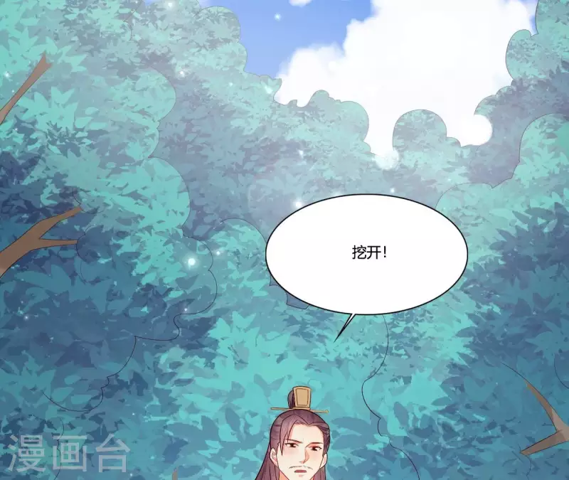 仗势撩人韩漫全集-第93话 假死暴露无删减无遮挡章节图片 