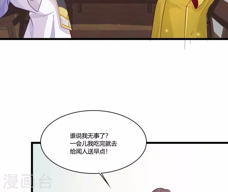 仗势撩人韩漫全集-第94话 思无邪无删减无遮挡章节图片 