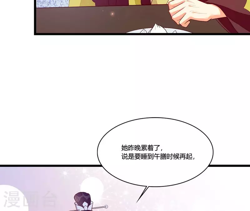 仗势撩人韩漫全集-第94话 思无邪无删减无遮挡章节图片 
