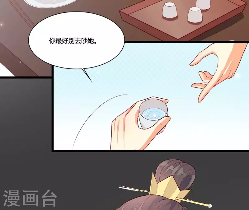 仗势撩人韩漫全集-第94话 思无邪无删减无遮挡章节图片 
