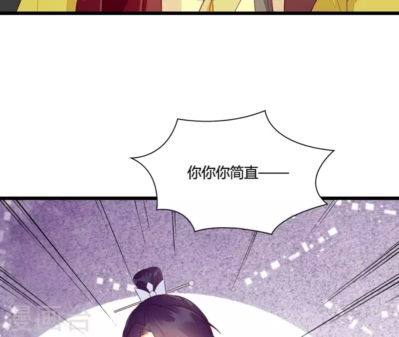 仗势撩人韩漫全集-第94话 思无邪无删减无遮挡章节图片 