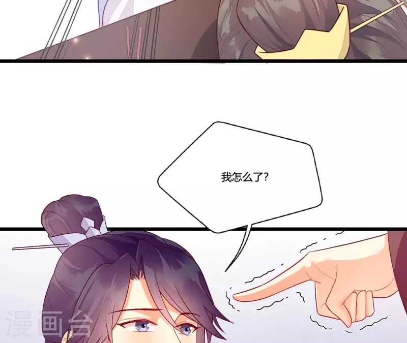 仗势撩人韩漫全集-第94话 思无邪无删减无遮挡章节图片 