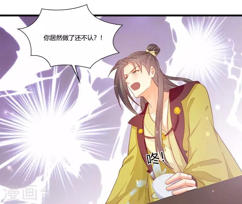 仗势撩人韩漫全集-第94话 思无邪无删减无遮挡章节图片 