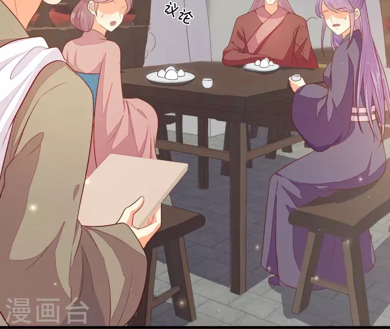 仗势撩人韩漫全集-第94话 思无邪无删减无遮挡章节图片 