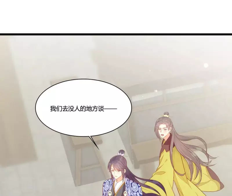 仗势撩人韩漫全集-第94话 思无邪无删减无遮挡章节图片 