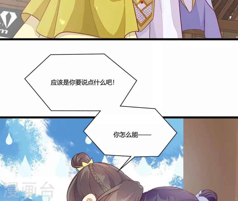 仗势撩人韩漫全集-第94话 思无邪无删减无遮挡章节图片 