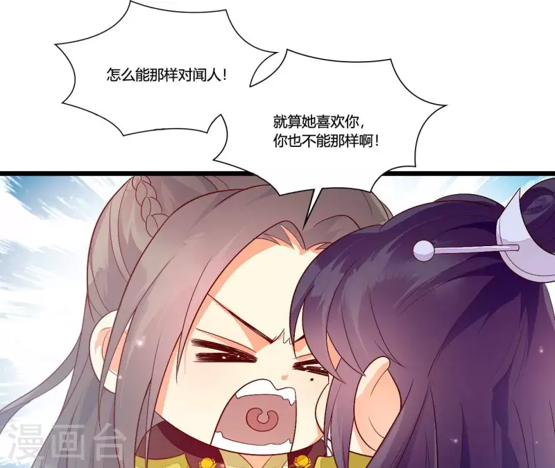 仗势撩人韩漫全集-第94话 思无邪无删减无遮挡章节图片 