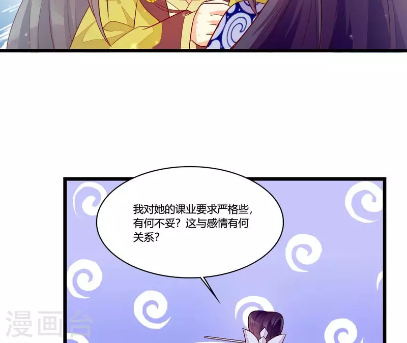 仗势撩人韩漫全集-第94话 思无邪无删减无遮挡章节图片 