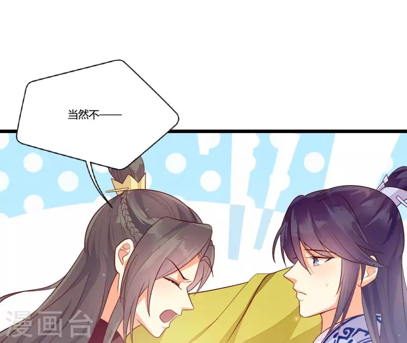 仗势撩人韩漫全集-第94话 思无邪无删减无遮挡章节图片 