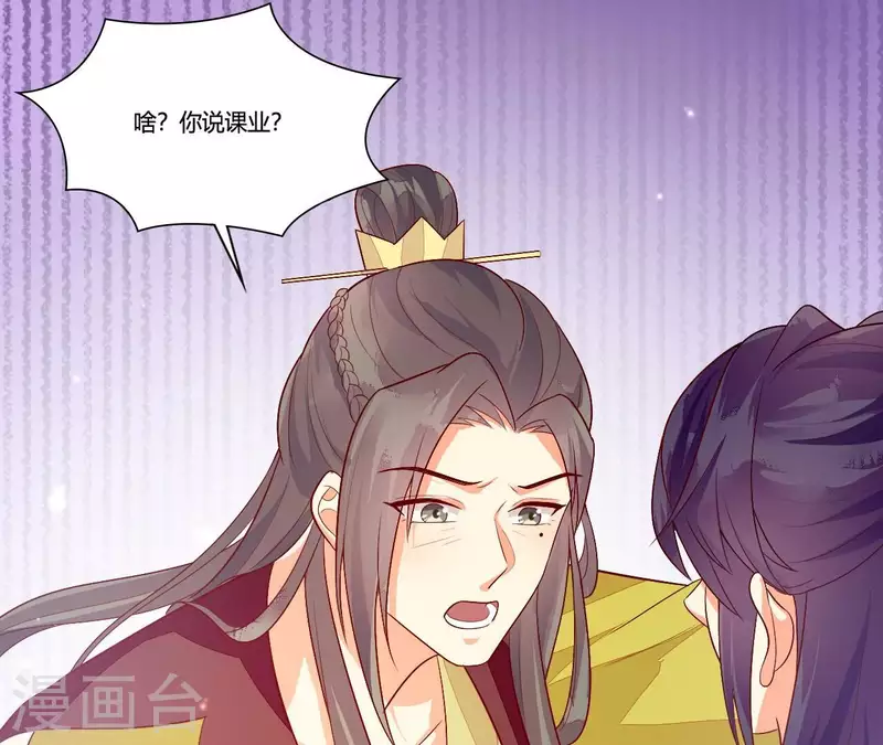 仗势撩人韩漫全集-第94话 思无邪无删减无遮挡章节图片 