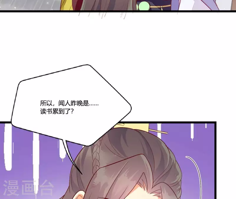 仗势撩人韩漫全集-第94话 思无邪无删减无遮挡章节图片 