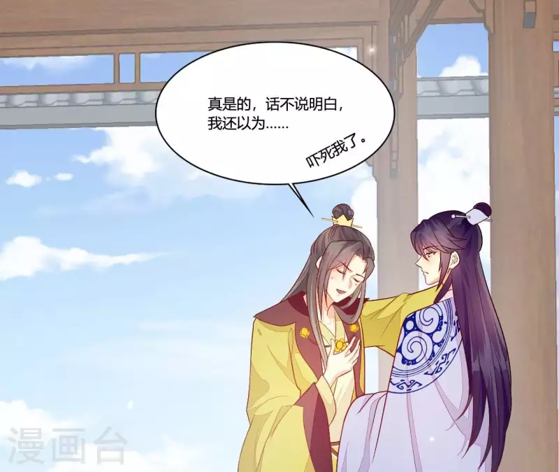 仗势撩人韩漫全集-第94话 思无邪无删减无遮挡章节图片 