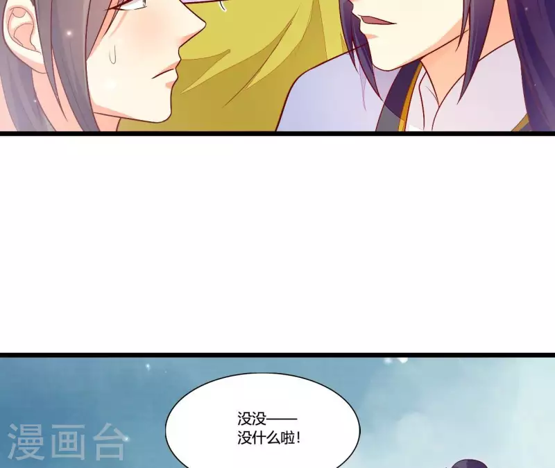 仗势撩人韩漫全集-第94话 思无邪无删减无遮挡章节图片 