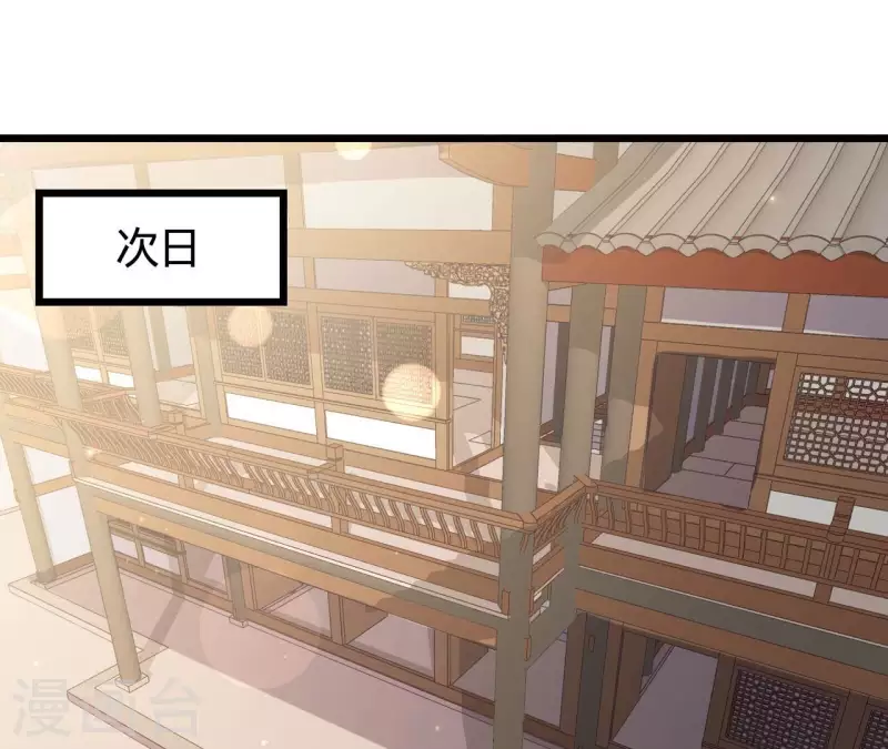 仗势撩人韩漫全集-第94话 思无邪无删减无遮挡章节图片 