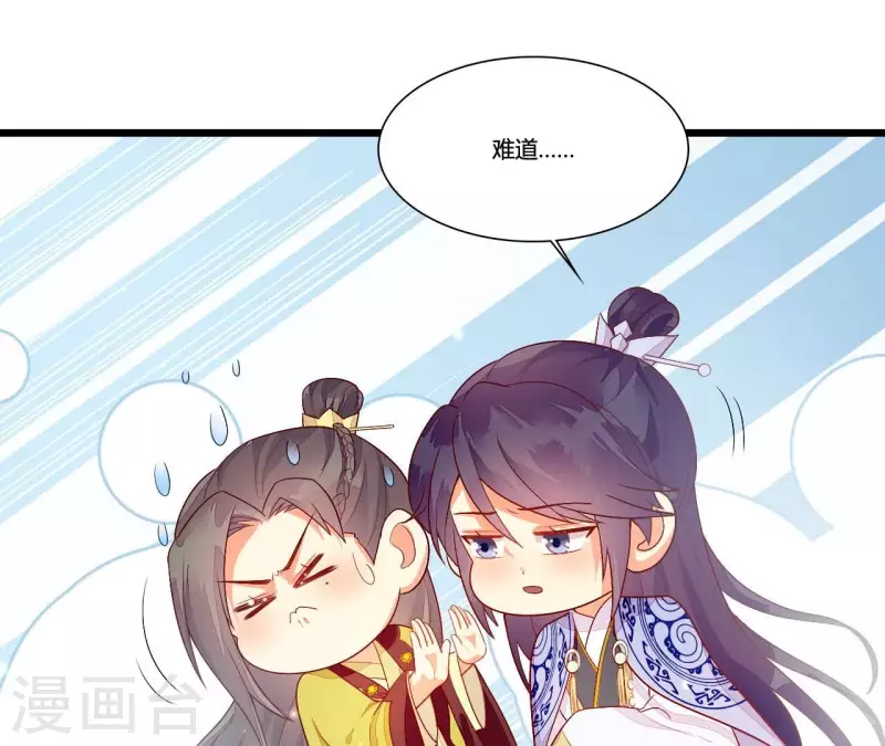 仗势撩人韩漫全集-第94话 思无邪无删减无遮挡章节图片 