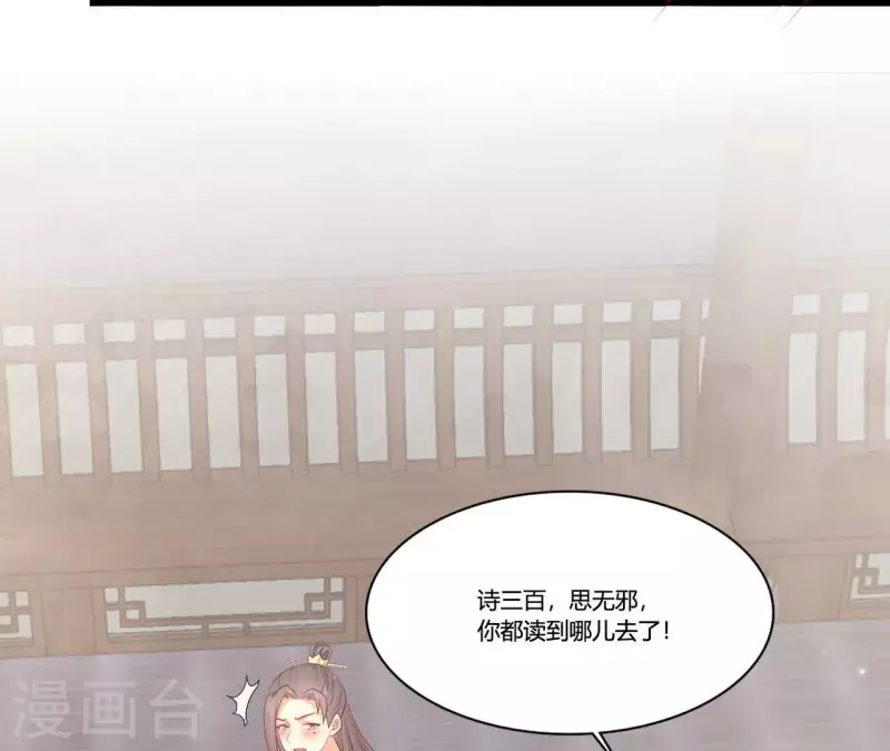 仗势撩人韩漫全集-第94话 思无邪无删减无遮挡章节图片 