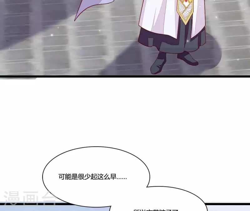 仗势撩人韩漫全集-第94话 思无邪无删减无遮挡章节图片 
