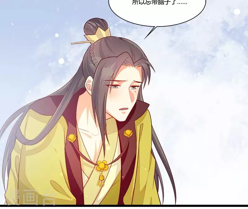 仗势撩人韩漫全集-第94话 思无邪无删减无遮挡章节图片 