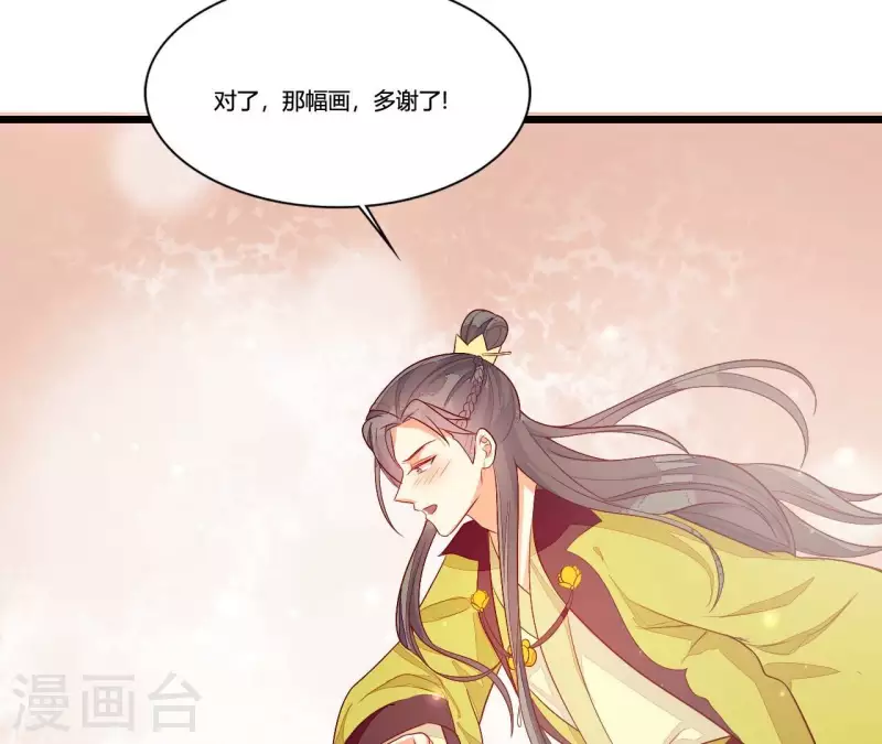 仗势撩人韩漫全集-第94话 思无邪无删减无遮挡章节图片 