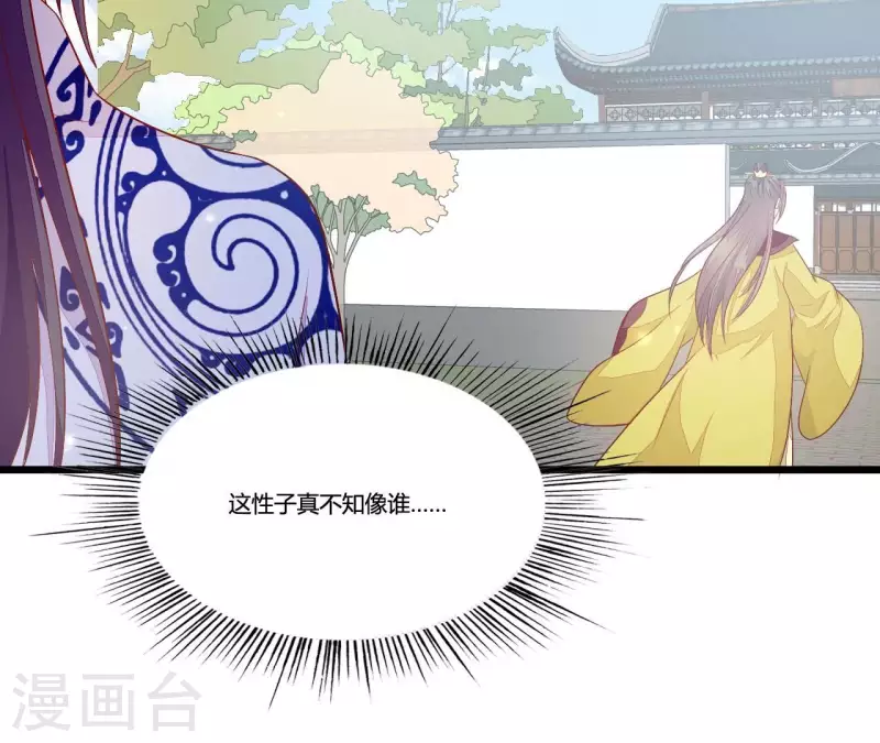 仗势撩人韩漫全集-第94话 思无邪无删减无遮挡章节图片 