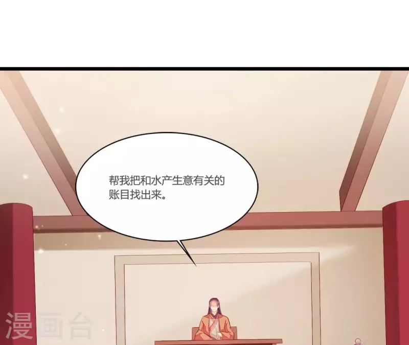 仗势撩人韩漫全集-第94话 思无邪无删减无遮挡章节图片 