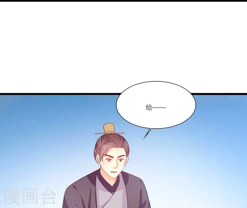仗势撩人韩漫全集-第94话 思无邪无删减无遮挡章节图片 