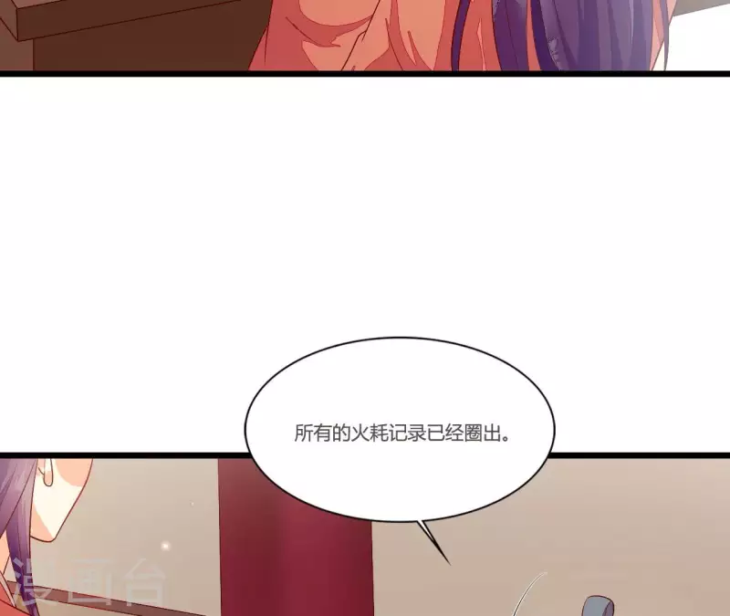 仗势撩人韩漫全集-第94话 思无邪无删减无遮挡章节图片 