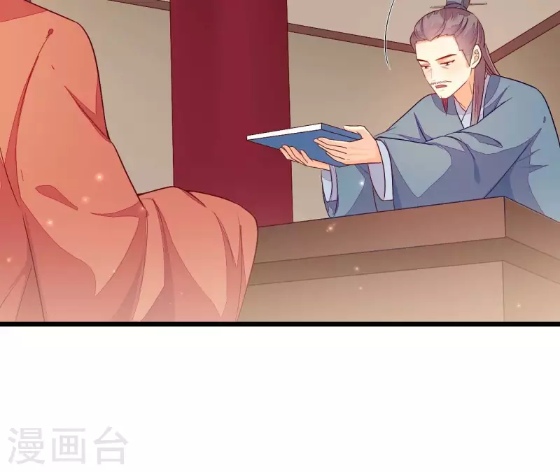 仗势撩人韩漫全集-第94话 思无邪无删减无遮挡章节图片 