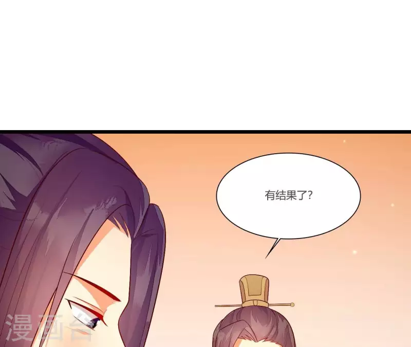 仗势撩人韩漫全集-第94话 思无邪无删减无遮挡章节图片 