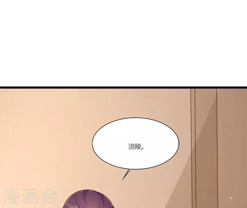仗势撩人韩漫全集-第94话 思无邪无删减无遮挡章节图片 