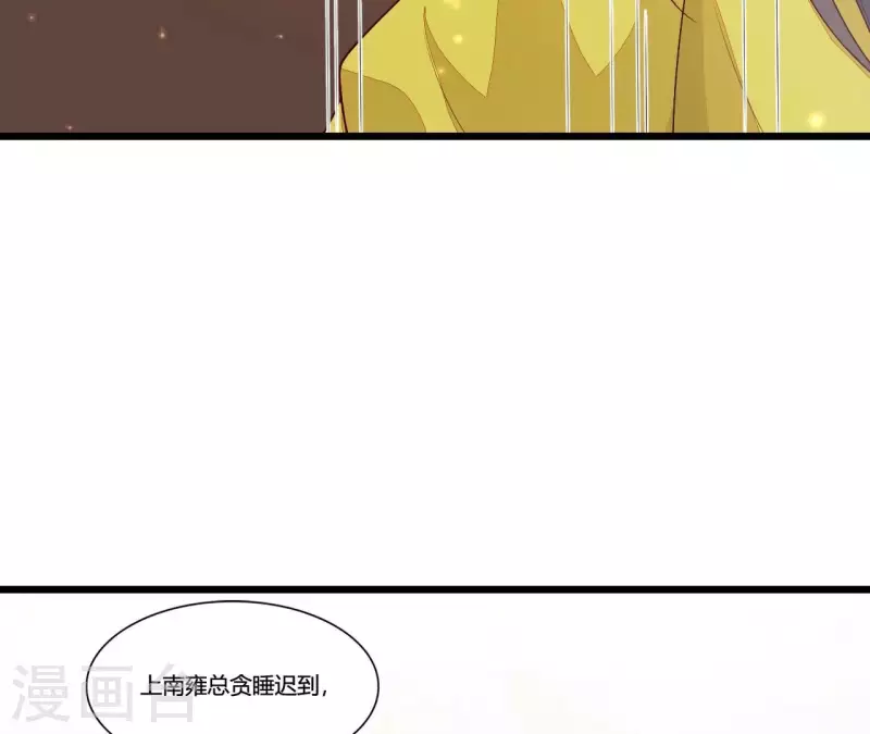 仗势撩人韩漫全集-第94话 思无邪无删减无遮挡章节图片 
