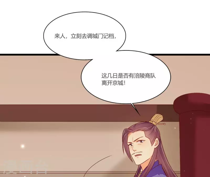 仗势撩人韩漫全集-第94话 思无邪无删减无遮挡章节图片 