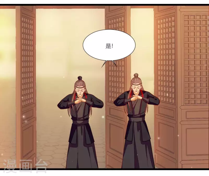 仗势撩人韩漫全集-第94话 思无邪无删减无遮挡章节图片 