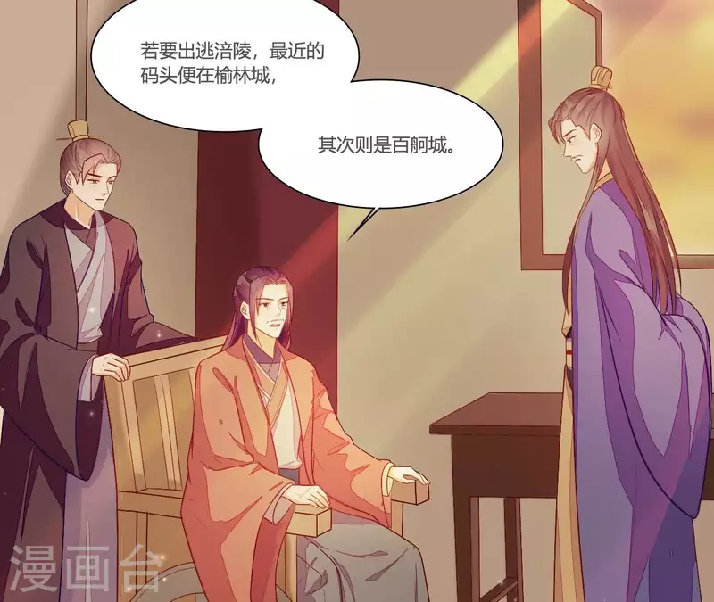 仗势撩人韩漫全集-第94话 思无邪无删减无遮挡章节图片 