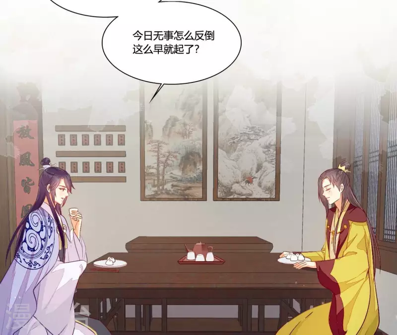 仗势撩人韩漫全集-第94话 思无邪无删减无遮挡章节图片 