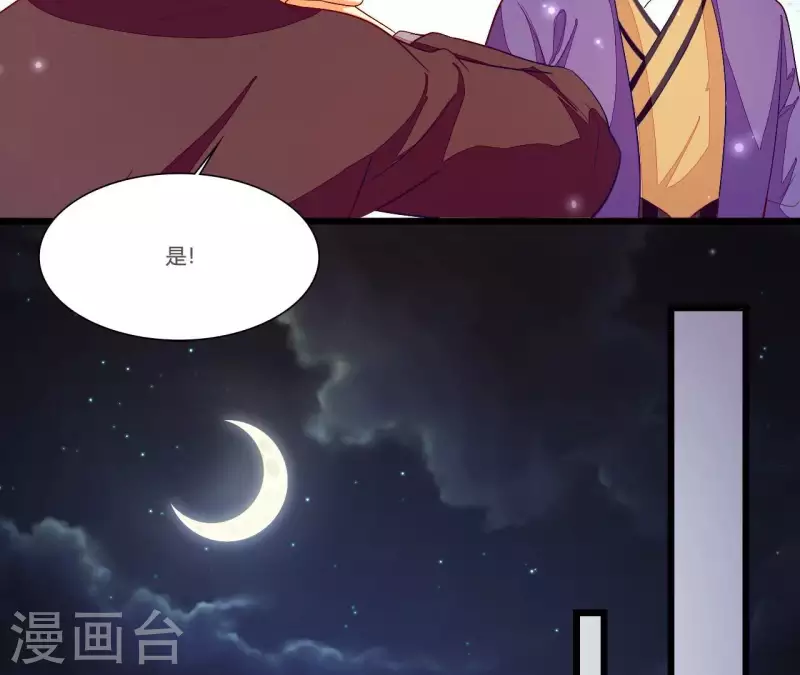 仗势撩人韩漫全集-第94话 思无邪无删减无遮挡章节图片 
