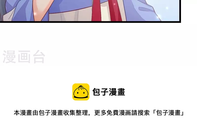 仗势撩人韩漫全集-第94话 思无邪无删减无遮挡章节图片 