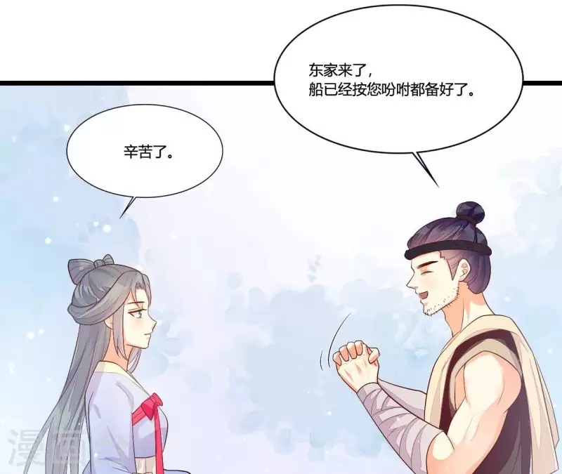 仗势撩人韩漫全集-第96话 晕船无删减无遮挡章节图片 